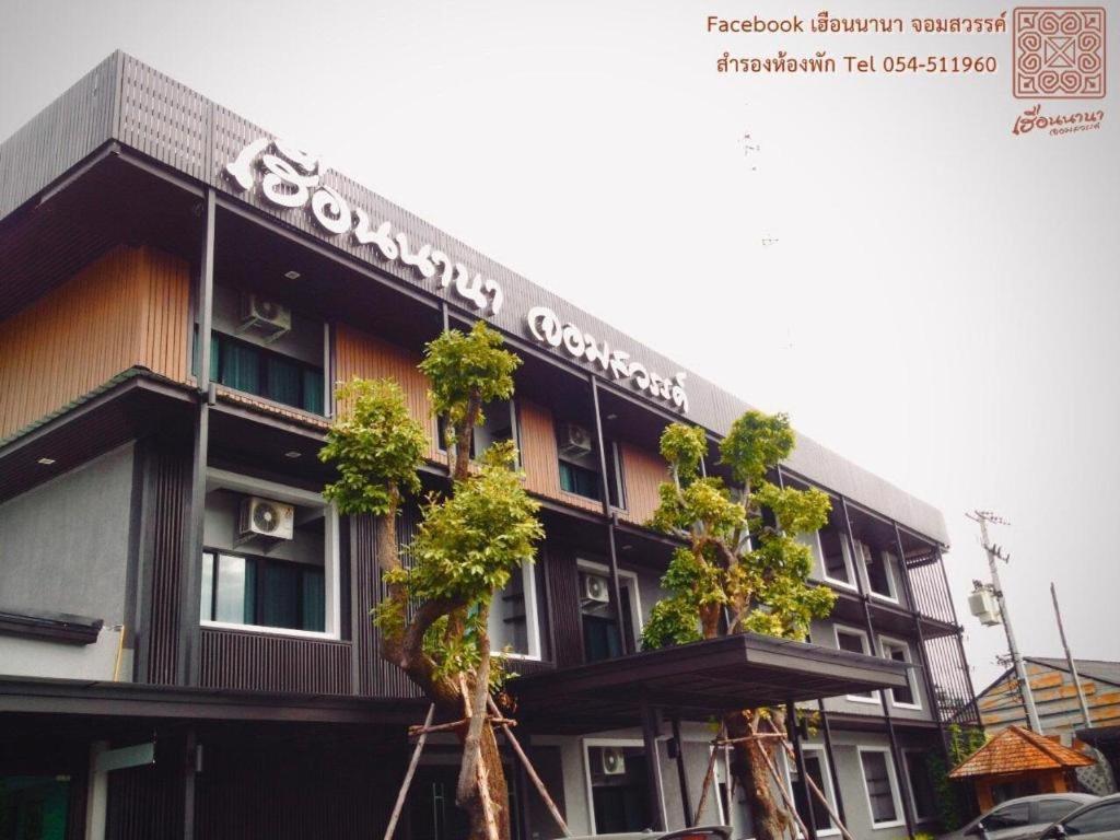 Huernnana Jomsawan Hotel Phrae Exterior photo